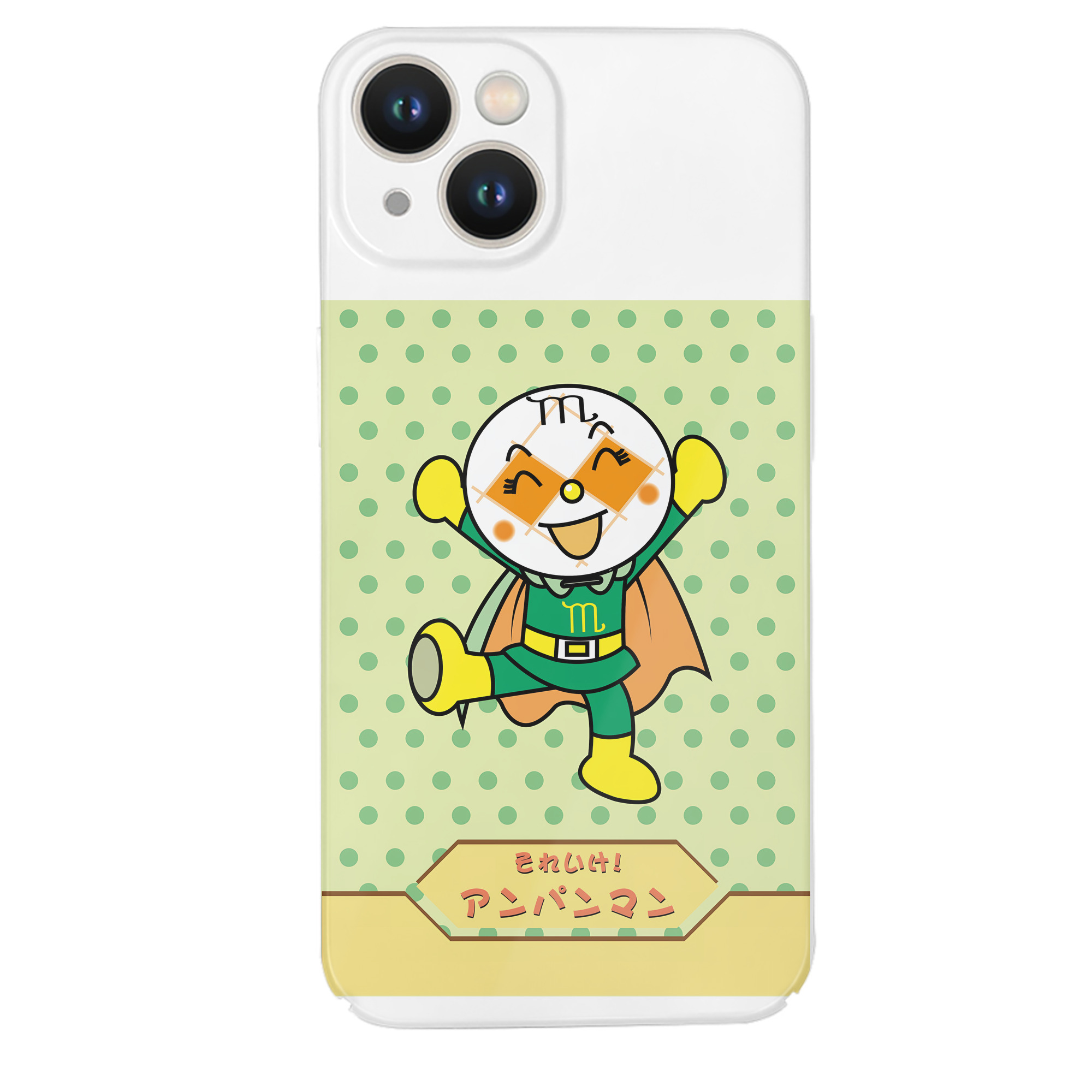 （画像用） アンパンマン Anpanman 【iPhone 14シリーズ対応】ハードケース